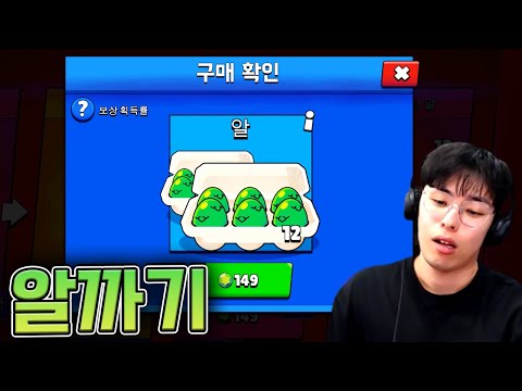 사기 브롤러 뽑으려고 한 판 샀습니다 :: 브롤스타즈
