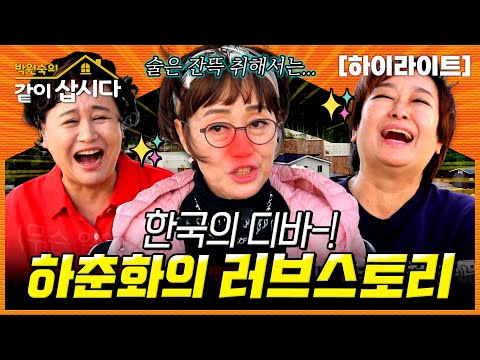 겨우 얻은 첫데이트.. 술에 잔뜩 취한채로 30분 지각?!😡ㅣKBS 2023.12.17
