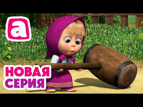 🔥 Бунтарские идеи 🤘Удар, ещё удар! ⚽🥅 ⬅️ Cмотрите новую серию | АНИМУЛЬТ