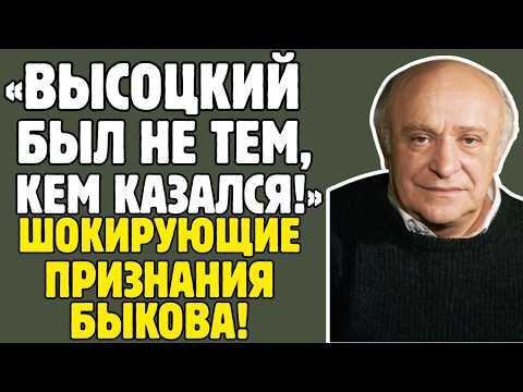 РОЛАН БЫКОВ знал ТАЙНЫ советского кино!  Высоцкий, Пугачёва, Тарковский - правда ШОКИРУЕТ!
