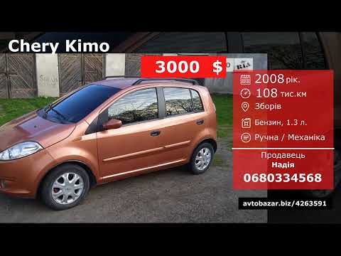 Автомобілі до 3000$ у Тернополі та Тернопільській області