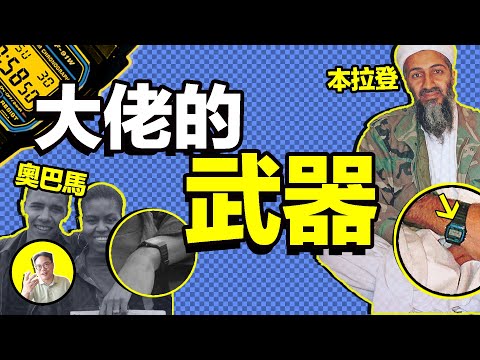 本拉登、奧巴馬最喜歡的神秘武器，只要$10，卻可以上天入地，讓人恐懼…… | 總裁聊聊