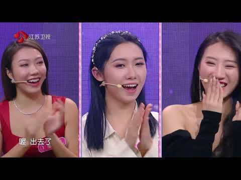 新相亲大会 Part2 男嘉宾选择同行女嘉宾，狠心淘汰心动女生 210221