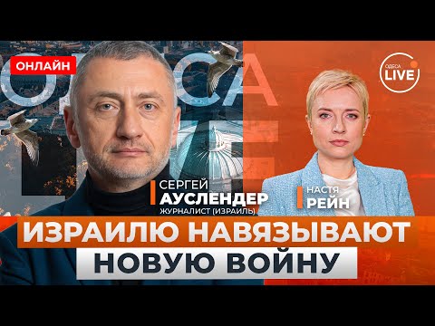 😡АУСЛЕНДЕР: США ПЕРЕХВАТИЛИ контроль над ГАЗОЙ. Израилю СВЯЗАЛИ РУКИ. ХАМАС РОЗЕШЛСЯ - грядет война!