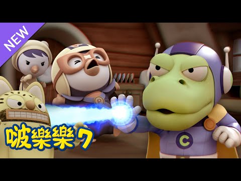 啵樂樂 第七季 | 第 6話 超级克龙的一天 | 小企鹅啵樂樂
