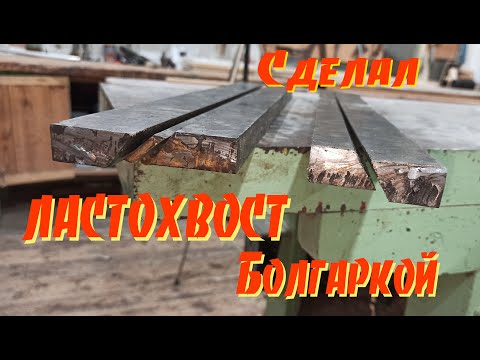 Ластохвосты - богларкой