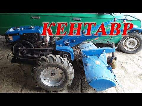 Повний огляд мотоблока Кентавр на 8 к.с. Є аналоги Зубр, Форте, Зірка..