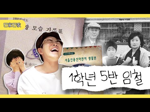 10year-old DinDin predicted 1N2D?! R=VD DinDin's childhood diary! [Dindin - Dinga Dinga]