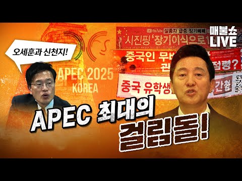 ●10월 29일 수요일 [LIVE] - 뉴스(민동기,김용남,박주민,김기표,봉지욱,김승원)