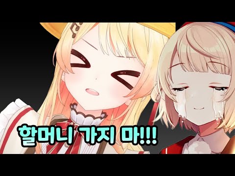 떼쓰는 손녀[홀로라이브/오토노세 카나데/츠노마키 와타메][시구레 우이]