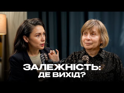 ADDICTION: Where is the way out? The real causes of alcoholism. Gambling. DIDKOVSKA & DOVHAN