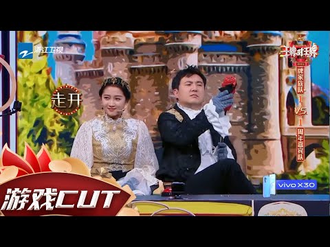 关晓彤华晨宇接歌词盲猜也能赢？！沈腾太自信不料下秒被“打脸” #王牌对王牌6 CLIP EP12