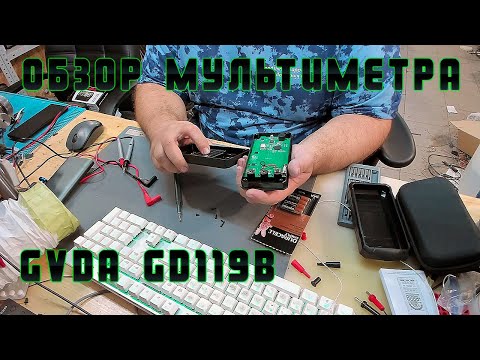 Обзор мультиметра GVDA GD119B | Сергей Штыфан