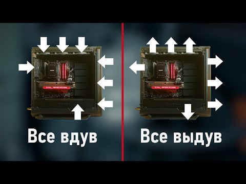 Stupid experiments with fans