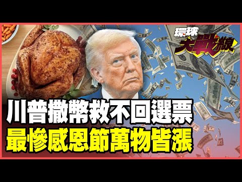 Trump concedes defeat after 40-day government shutdown! He hastily spends $2,000 to salvage votes