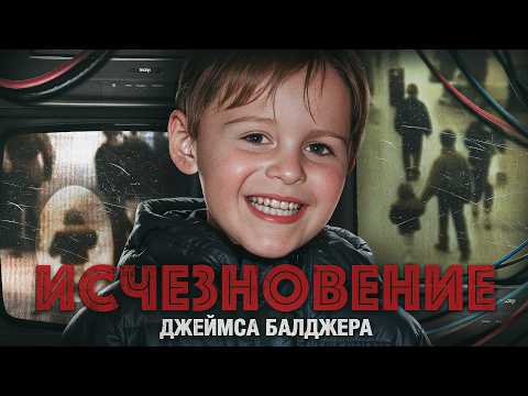 Исчезновение Джеймса 😨 Камеры показали нечто жуткое.. и невообразимое