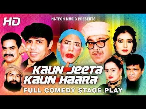 KAUN JEETA KAUN HAARA (FULL DRAMA) - SOHAIL AHMAD & NASEEM VICKY - BEST PAKISTANI COMEDY STAGE DRAMA
