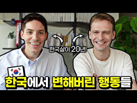 What behavior definitely changes after living in Korea for 20 years?