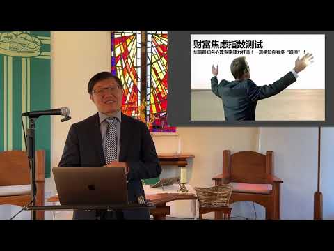 懷疑自己的時候 - 劉曉亭牧師 - 主日崇拜 - 10/13/2024 - 圣地亚哥UCSD大学城基督教会 #施普絡世宣教中心