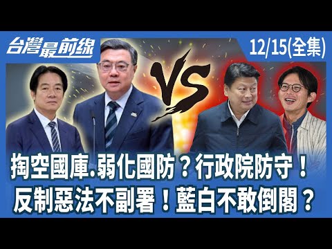 Is the opposition party emptying the national treasury and weakening national defense?The Executive.