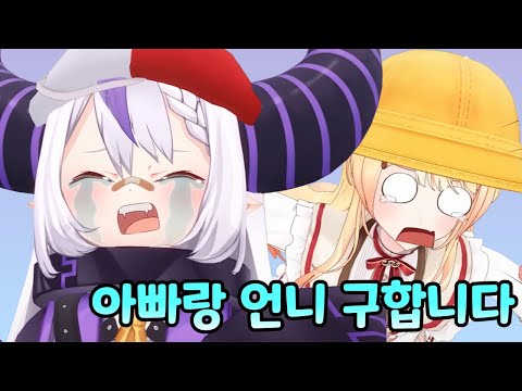 [풀번역]아빠랑 언니 찾아요...[홀로라이브/오토노세 카나데/라플라스 다크니스]