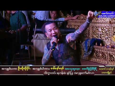 ဦးခင်လှိုင်ကြီး ဂေါ်တာပေါ့