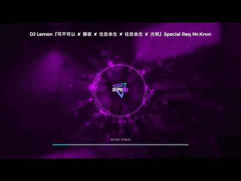 DJ Remix Nonstop 2021『可不可以 ✘ 撕夜 ✘ 往后余生 ✘ 往后余生 ✘ 光明』Manyao Nonstop 2021 - Special Req Mr.Knvn