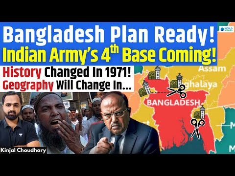 India Locks Bangladesh’s Chicken’s Neck: 4th Army Base in Mizoram After Securing Siliguri! | Kinjal