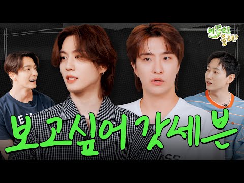 🔥Super Junior and GOT7.. We love this combo🔥  | EP.14 GOT7 Youngjae & Yugyeom | Wanna Come Here?