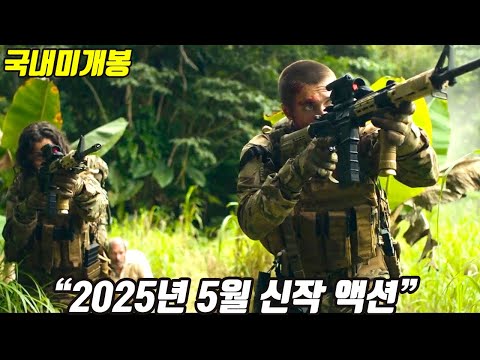 해상,육상,공중전까지 담아낸 전투씬으로 "15분 순삭"시키는 리얼리티 200% 전쟁액션!! [영화리뷰/결말포함]