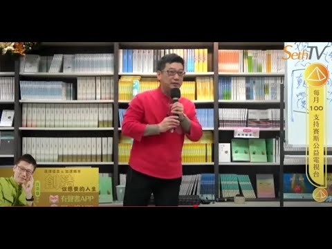 20250208 夢宇宙的創造力：第二青春萬萬歲(CC字幕)＃許添盛醫師＃賽斯＃賽斯新北#Dr.Tien-Sheng Hsu #Seth＃Subtitle/CC