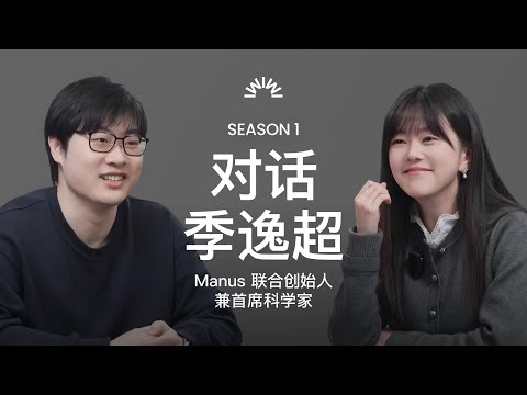 Manus' Final Interview Before the Acquisition: Oh, the Surreal Odyssey of 2025…