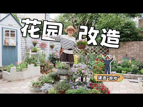 It Took Me 1.5 Years to Turn an Abandoned Garden Into My Dream Space