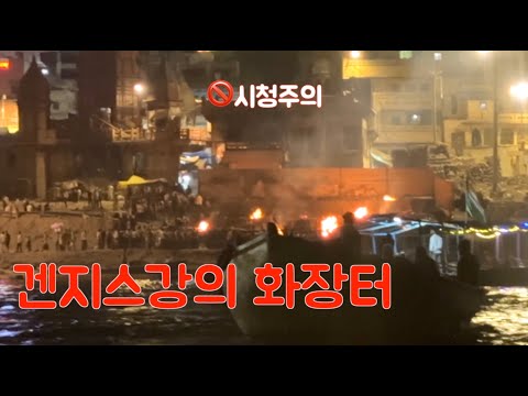 🇮🇳 Experience Funeral Crematorium▶︎EP2◀︎