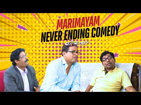 Marimayam | Marimayam Never Ending Comedy | manoramaMAX