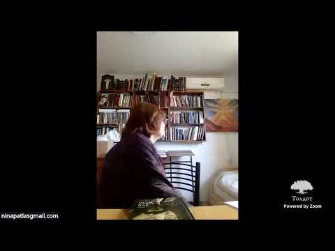 Женский ханукальный Zoom-марафон: Свет доброты.  Нина Патлас