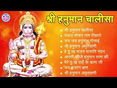 श्री हनुमान चालीसा 🌺🙏 shree hanuman chalisa original video 🙏🌺 gulshan kumar hariharan full hd