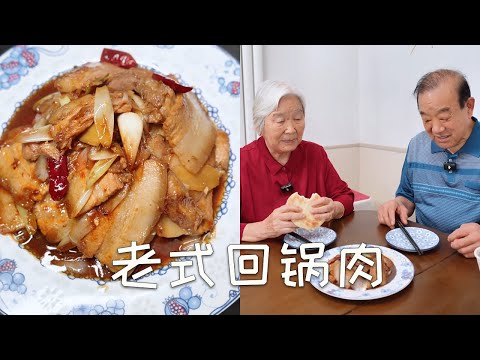 下雨天在家做道『老式回锅肉』，热烧饼夹着热肉，真好吃！真得劲！#美食 #美食教程 #家庭菜 #food #cooking