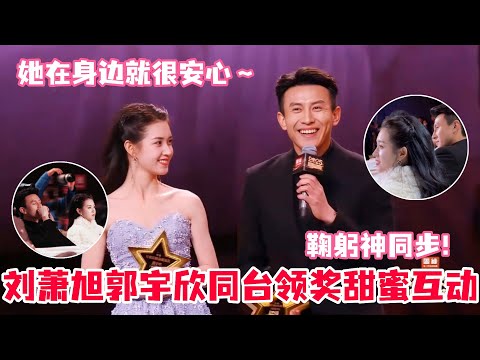 Liu Xiaoxu and Guo Yuxin accepted an award together 🥹 When asked who they would most like to coll...