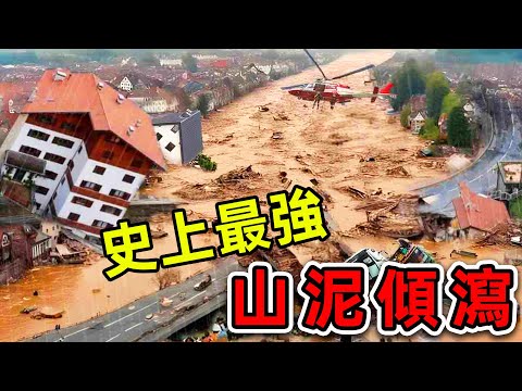 10個人類史上最強的山泥傾瀉！28萬人罹難，30萬人受傷，比台灣921大地震更慘100倍。|#世界之最top #世界之最 #出類拔萃 #腦洞大開 #top10 #最強山泥傾瀉 #山體滑坡