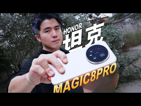 最硬旗舰超夜神坦克HONOR Magic8 Pro