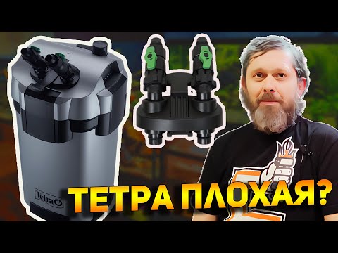 External filter for the aquarium Tetra leaks, how to repair!