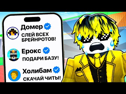 ВЫПОЛНЯЮ ЗАДАНИЯ ЮТУБЕРОВ в Steal a Brainrot!