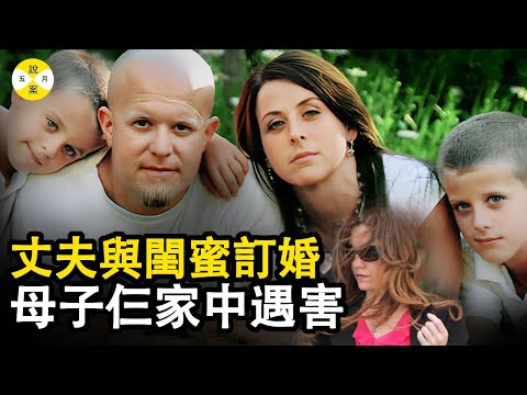 小鎮平日里安靜祥和 突然有一日發生大事 鄰居在臥室裡發現雪莉和加勒特还有嘉文 而他的丈夫已經和妻子的閨蜜訂婚 #真實案件#真實故事