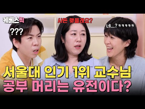 나민애 교수님.. '공부 머리' 유전인가요?💧 (차라리 유전이길 바라는 모임 1/nn) | #옥탑방의문제아들｜KBS 251023 방송