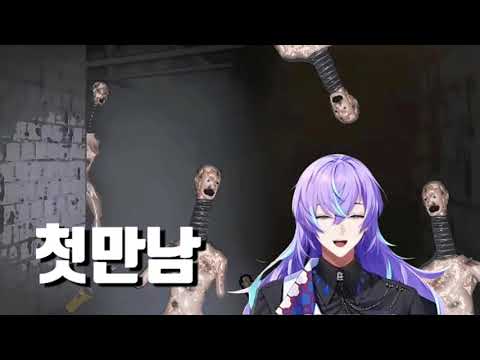 코일헤드와의 첫만남은 너무 어려워🤷‍♂️ [호시루베 쇼 | 이나미 라이 / 니지산지]