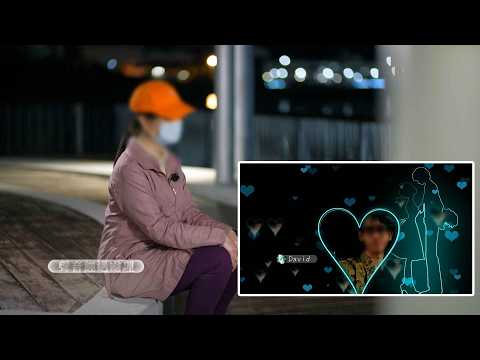 東張西望｜單身女寂寞的心經交友APP結識男友 被愛情沖昏頭腦最終人財兩失｜單身女｜寂寞的心｜交友APP｜愛情沖昏頭腦｜人財兩失｜何沛珈｜王汛文