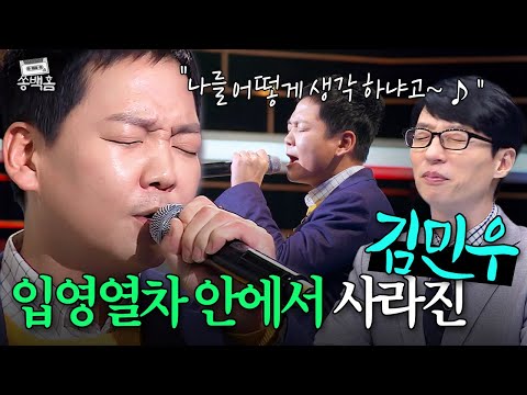 입영열차 안에서 벤X 지점장이 되었다⁉ 히트곡 부자 김민우가 가요계에서 사라진 이유 최초 공개💥!ㅣ슈가맨ㅣJTBC 151124 방송