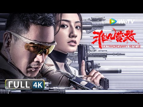 【Action Crime】《Extraordinary Rescue》| Multi SUB | 4K | Full Chinese Movie