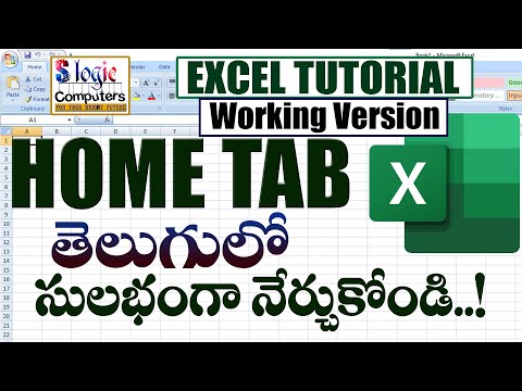 Ms Excel Latest Version in Telugu | Learn Excel  | తెలుగులో సులభంగా నేర్చుకోండి | S-Logic Computers